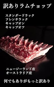 ラム送料分 Amazon.co.jp: かねかん竹内 [訳あり] ラム肉 ジンギスカン ラム